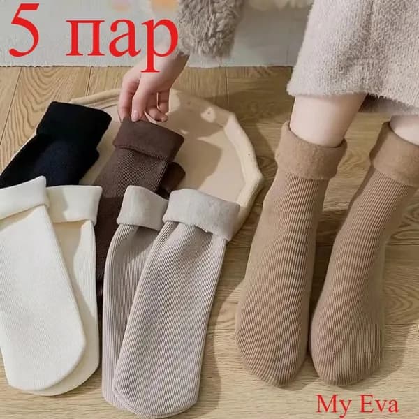 Носки My Eva женские, 5 пар