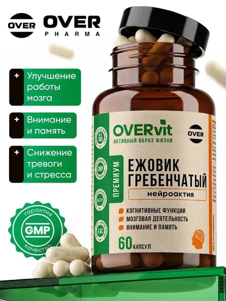 Ежовик гребенчатый, для мозга, памяти, внимания, натуральный ноотроп, 60 капсул