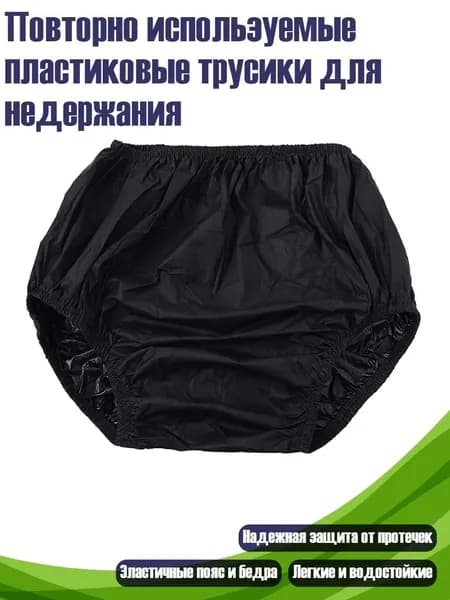 Комплект термобелья