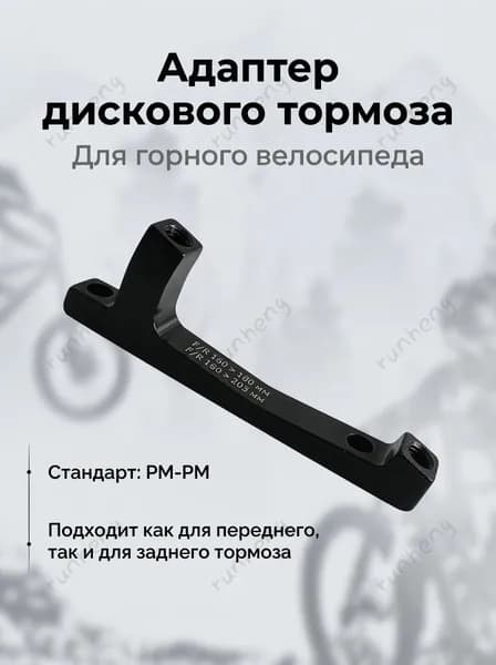 адаптер дискового тормоза 180,Черный, 1 шт.