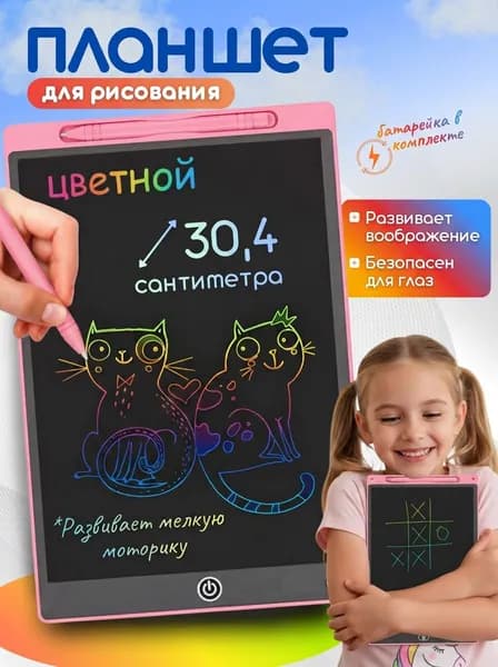 Детский графический планшет для рисования со стилусом и батарейкой в комплекте розового цвета