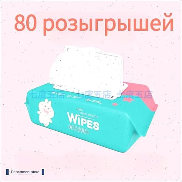 Влажные салфетки 1 шт