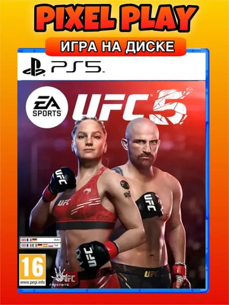 Диск UFC 5 для PS5 (Английская Версия)