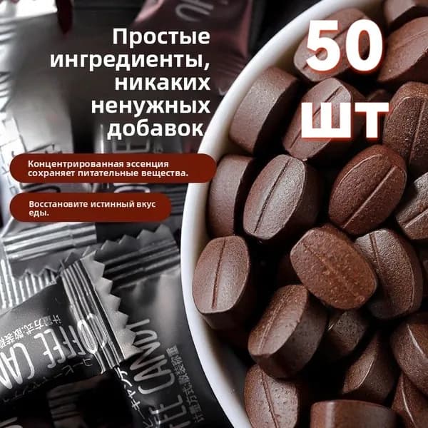 Сахар для эспрессо освежающий и пробуждающий ум
