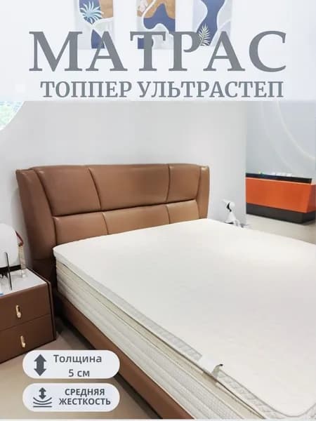 Топпер-наматрасник, Беспружинный, 80х200 см