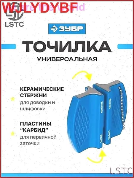 Точилка для ножей, ножниц "зубр ножи лезвия", 1 предм.