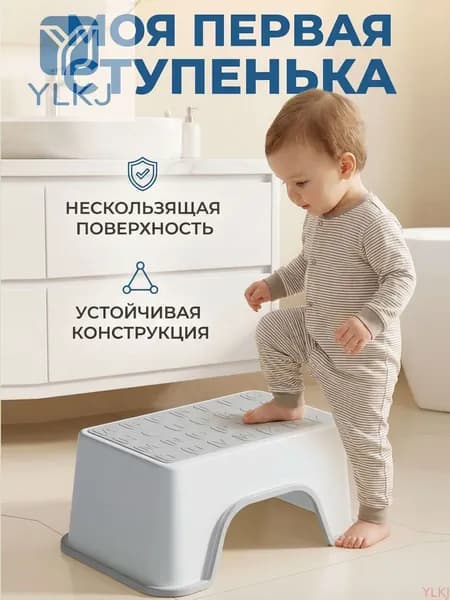 Подставка под ноги, 20х13.5х30 см