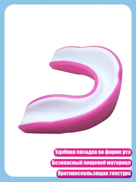 Бокс для спортивной капы