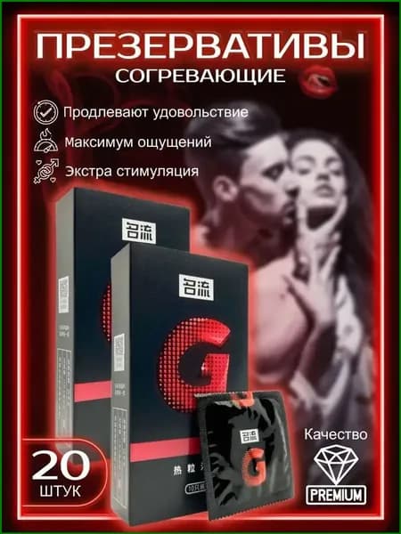 Презервативы 20 Точечные штук согревающие с точками