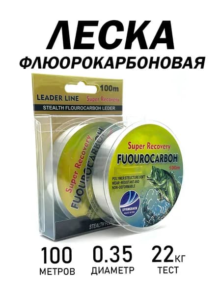 Kimfish Флюорокарбоновая леска для рыбалки, размотка: 100 м, толщина: 0.35 мм