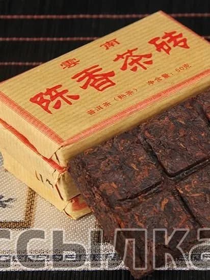 Маленькая чайная плитка Пуэр Юньнань Чэнь Сян Шу Ча 50 г(Малый чайный кирпич с выдержанным ароматом 2018)