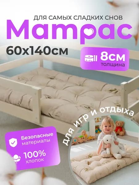 TEX MATTRESS-37 Матрас, Беспружинный, 60х140 см