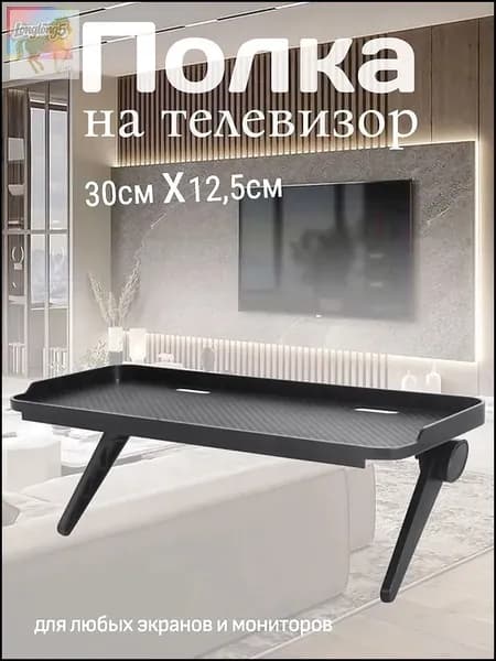 Полка Прямая, 30х11х1 см, 1 шт.