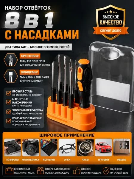 Отвертка голубой Набор отверток