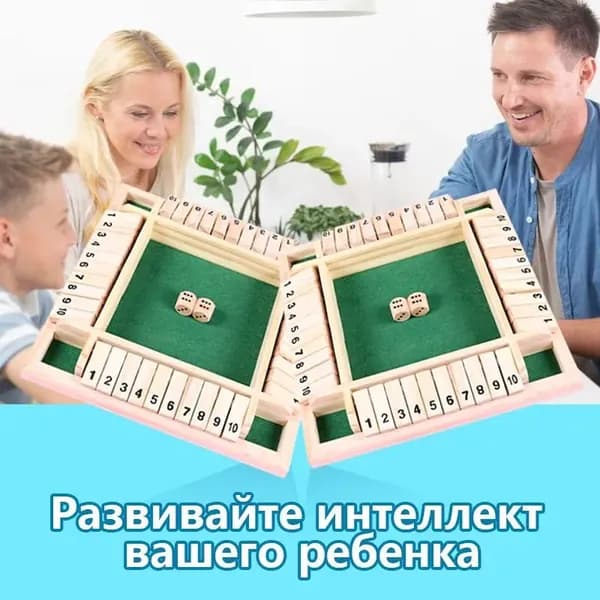 Настольная игра "Закрой коробку" (Shut The Box)
