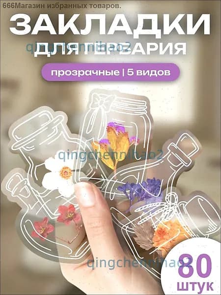 Альбом Гербарий