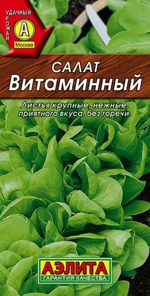 Салат листовой "Витаминный" семена Аэлита для открытого грунта и теплиц, 0,5 гр