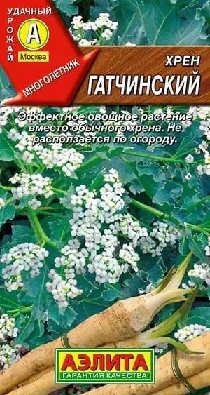 Хрен "Гатчинский" семена Аэлита для открытого грунта и теплиц, 0,3 гр