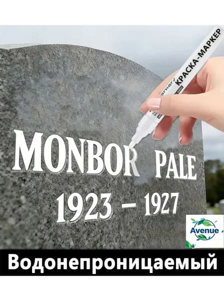 Маркер, толщина: 2.5 мм, 1 шт.для каллиграфии