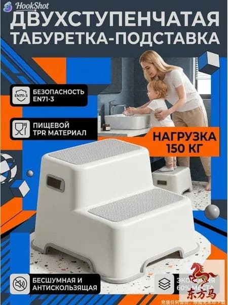 Табурет-стремянка, 1 шт.