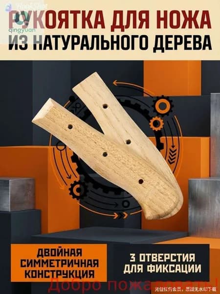 Бестселлер клинка заготовка