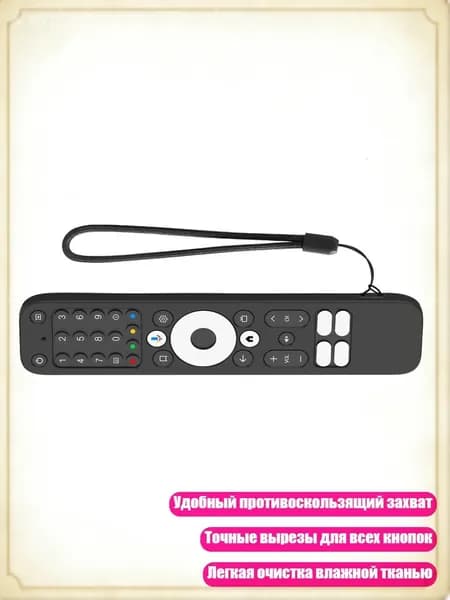 Силиконовый чехол для пульта Homatics Box R 4K защита от царапин, Черный