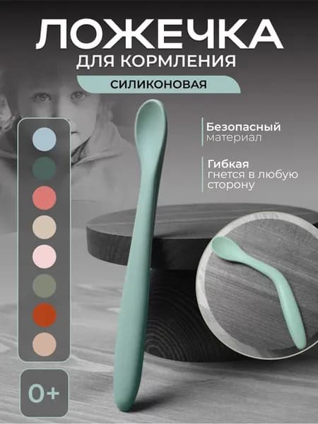Силиконовая ложка для прикорма гибкая