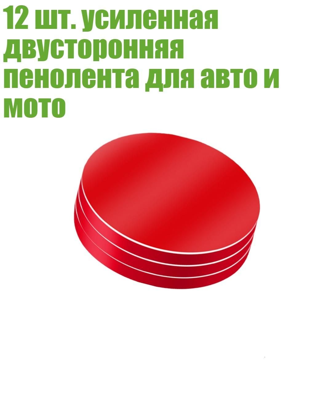 Клей автомобильный, 1 шт.