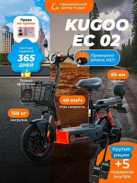 Электросамокат Kirin EC 02 взрослый