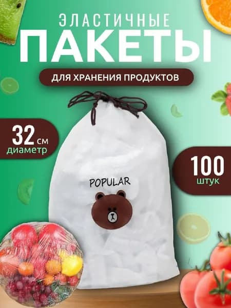 Fortuna Home Пакеты фасовочные 32 см см, 100 шт, 30 мкм