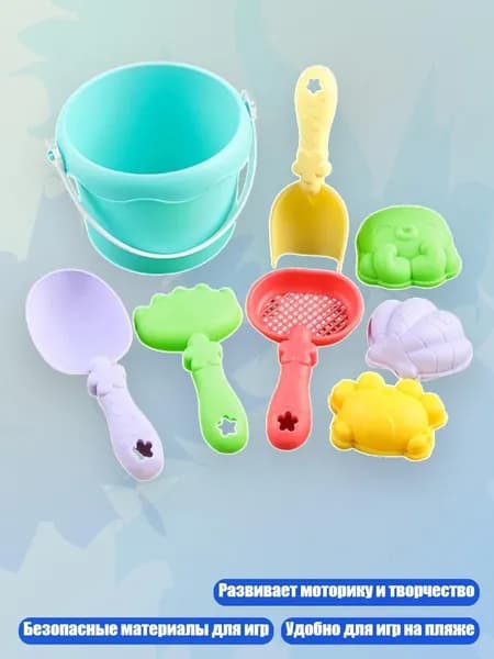 Детский набор для игры с песком: ведро, лопатка, формочки, - 1