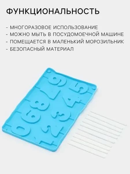 Многофункциональная силиконовая форма для леденцов
