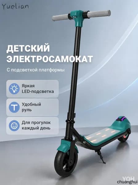 Электросамокат mzm-20260728184225474, зеленый, черный