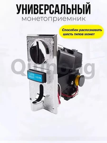 Монетоприемник с настройкой чувствительности, определяет номинал и подделку, универсальный для аппаратов, простой монтаж и замена