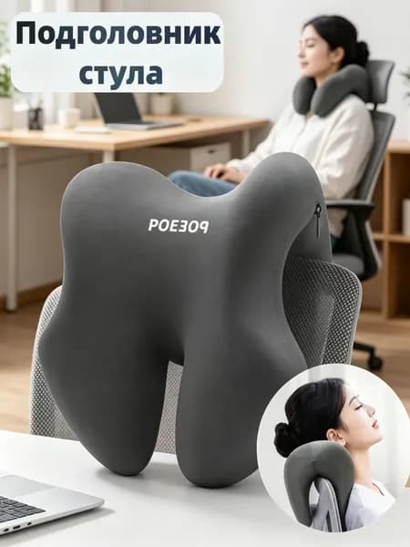 Запчасти для стула, 17х25х25 см