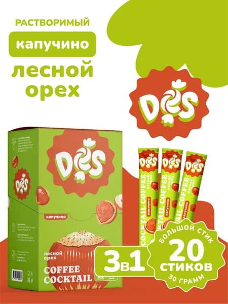 Капучино в пакетиках "Лесной орех" DES