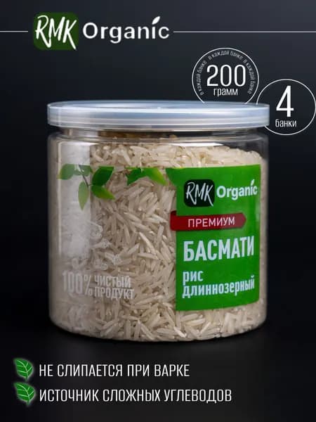 Рис Басмати (длиннозерный шлифованный) - 200 гр. - 4 шт.