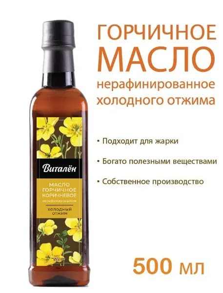 Витален, Горчичное масло холодного отжима, 500 мл