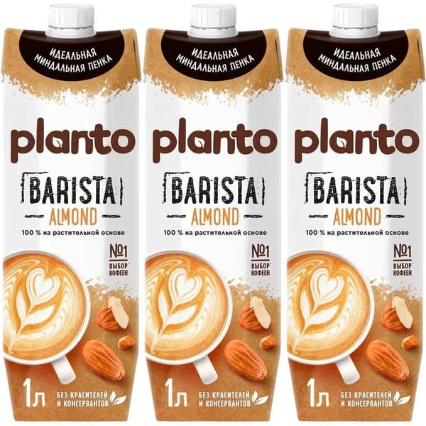 Напиток миндальный Planto Barista 1,2% 1 л, набор: 3 штуки