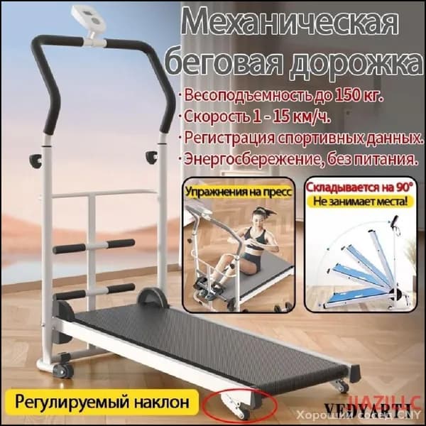 Беговая дорожка IXVrA2RP