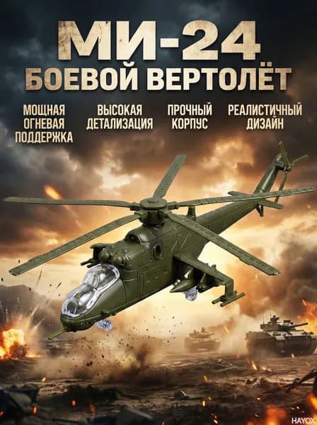 Сборная модель самолета из ABS пластика, для возраста 14+