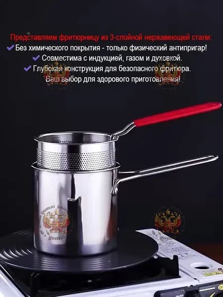 Фритюрница