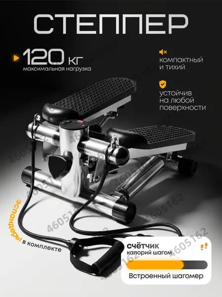 Степпер mzm-20260519115724571