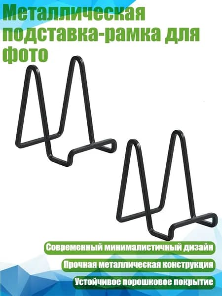 Держатель фотофона, черный
