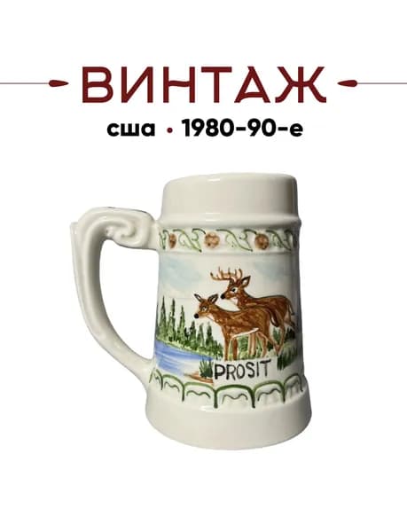 Декоративная кружка ATCO CERAMIC "Нарроусберг" в бежево-зеленых тонах винтажная, керамика, ручная роспись, 500 мл, 15х8 см, США, 1980-90гг.