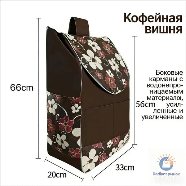 Сумка тележка