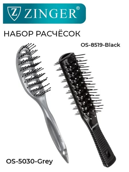 Расческа для волос набор