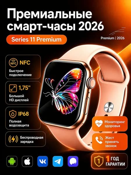 Смарт-часы, 41mm, розовый