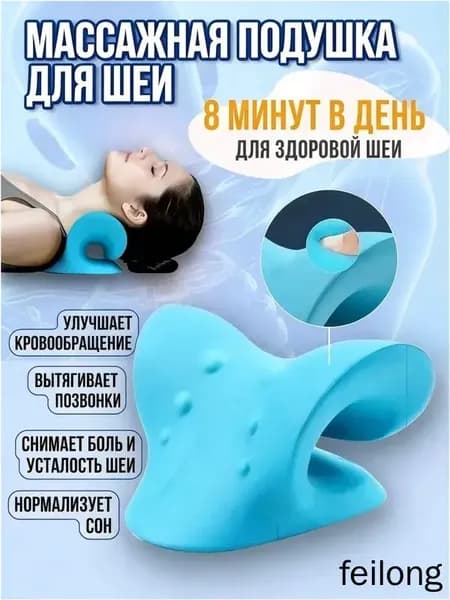 Премиум вытяжитель для шейного отдела и плечевого пояса, популярный массажный инструмент для выпрямления позвоночника.