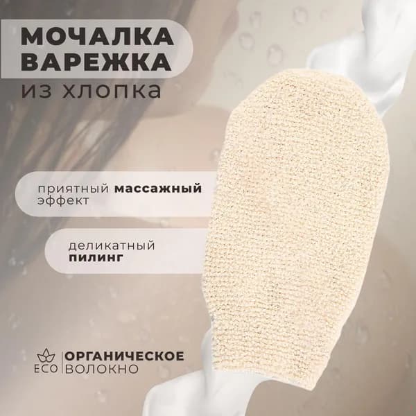 Мочалка